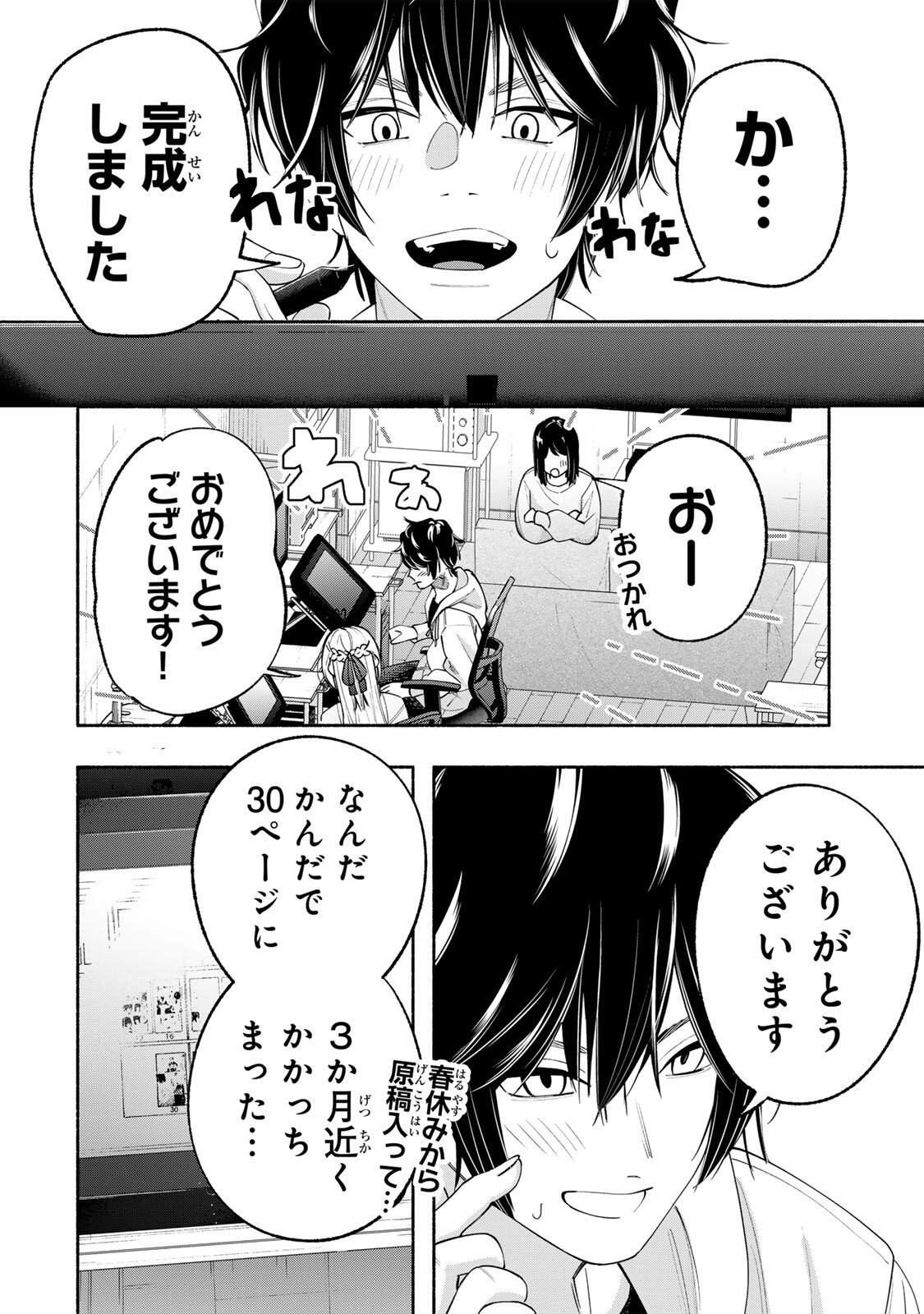 Pen no Yume ni Kurenai wo Sasu - Chapter 9 - Page 16