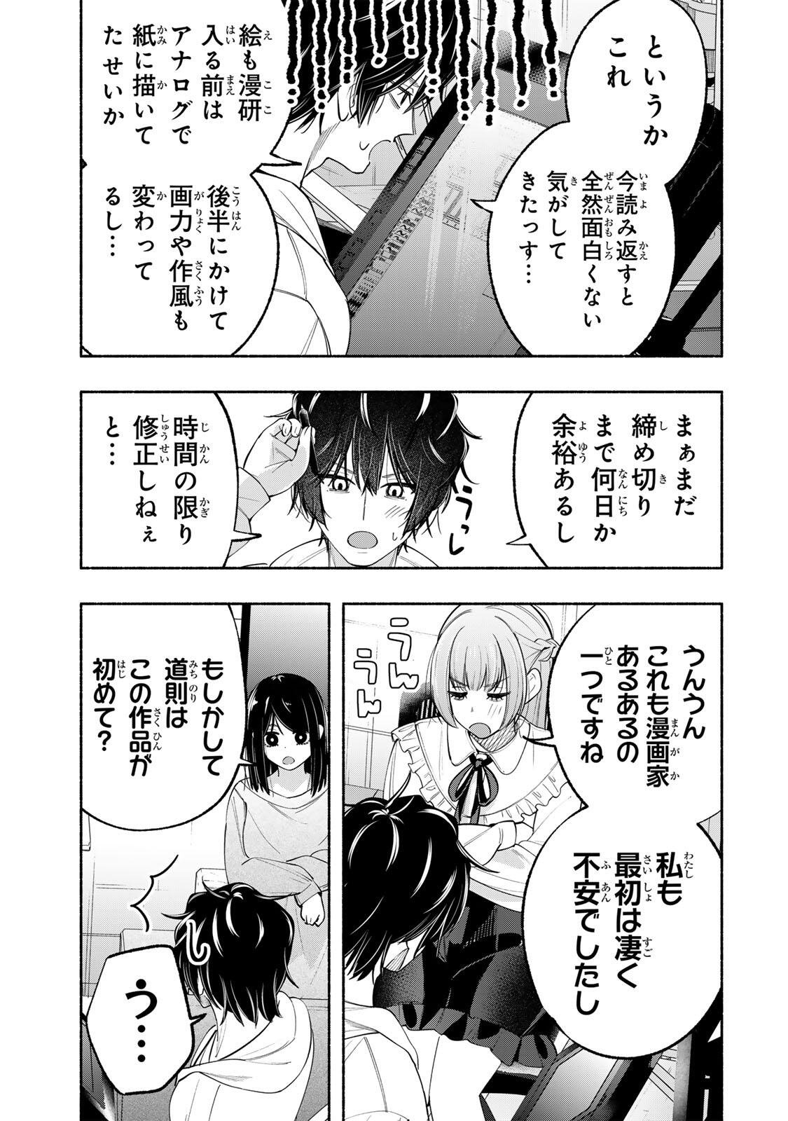 Pen no Yume ni Kurenai wo Sasu - Chapter 9 - Page 17