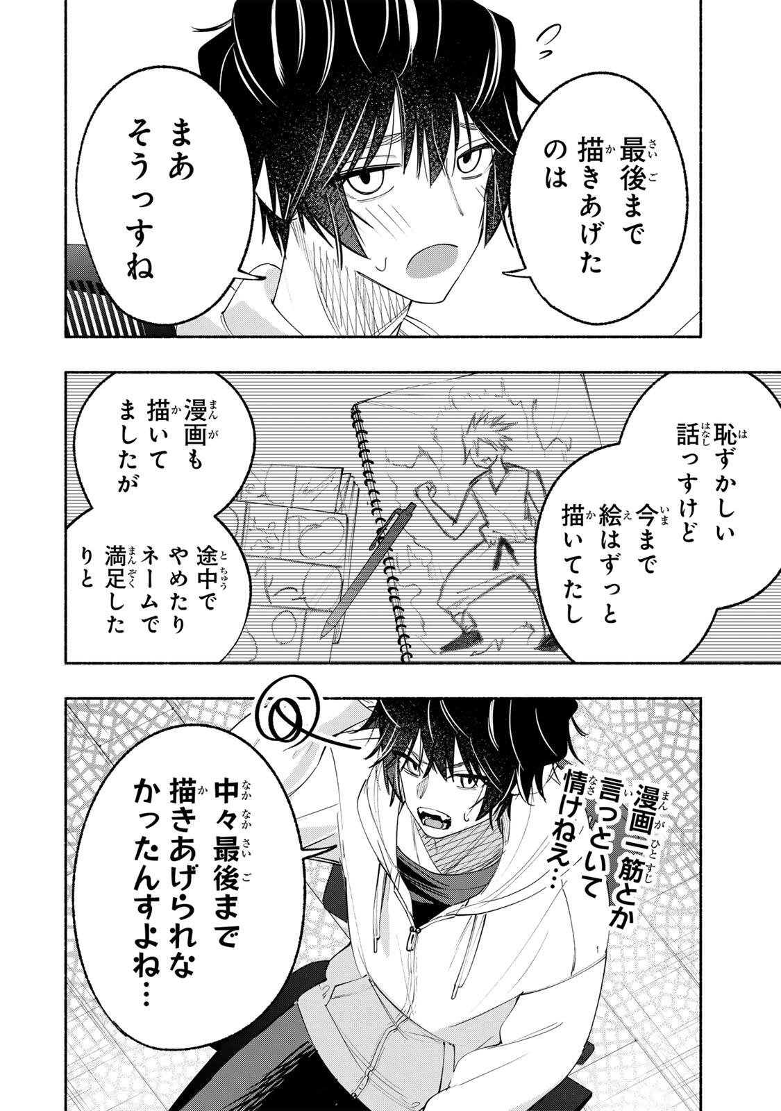 Pen no Yume ni Kurenai wo Sasu - Chapter 9 - Page 18