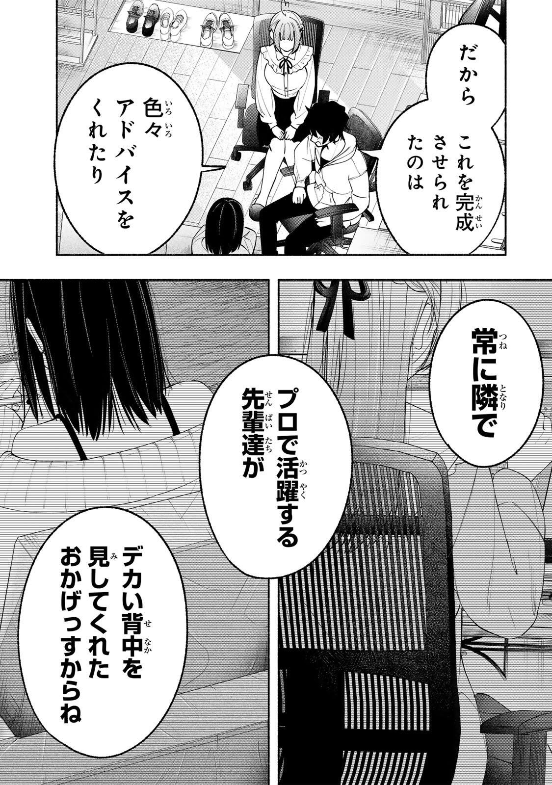 Pen no Yume ni Kurenai wo Sasu - Chapter 9 - Page 19