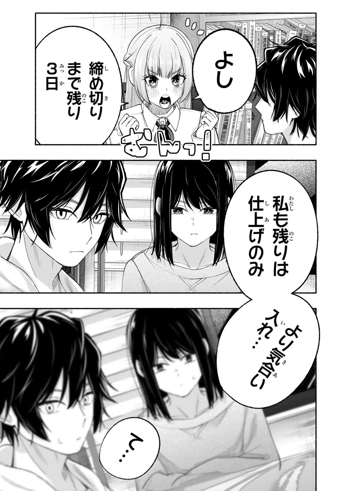 Pen no Yume ni Kurenai wo Sasu - Chapter 9 - Page 21