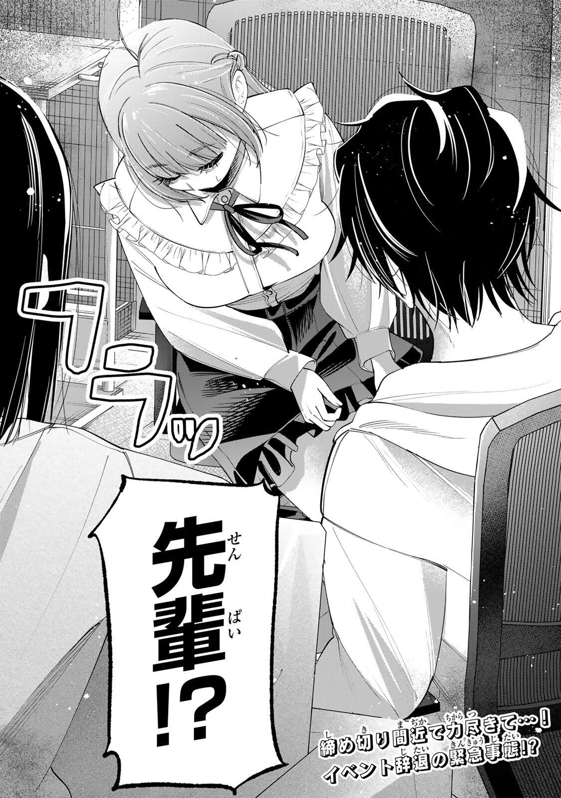 Pen no Yume ni Kurenai wo Sasu - Chapter 9 - Page 22