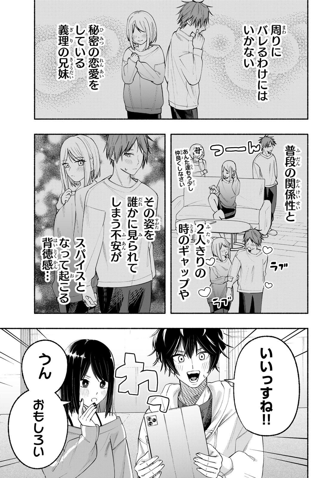 Pen no Yume ni Kurenai wo Sasu - Chapter 9 - Page 3