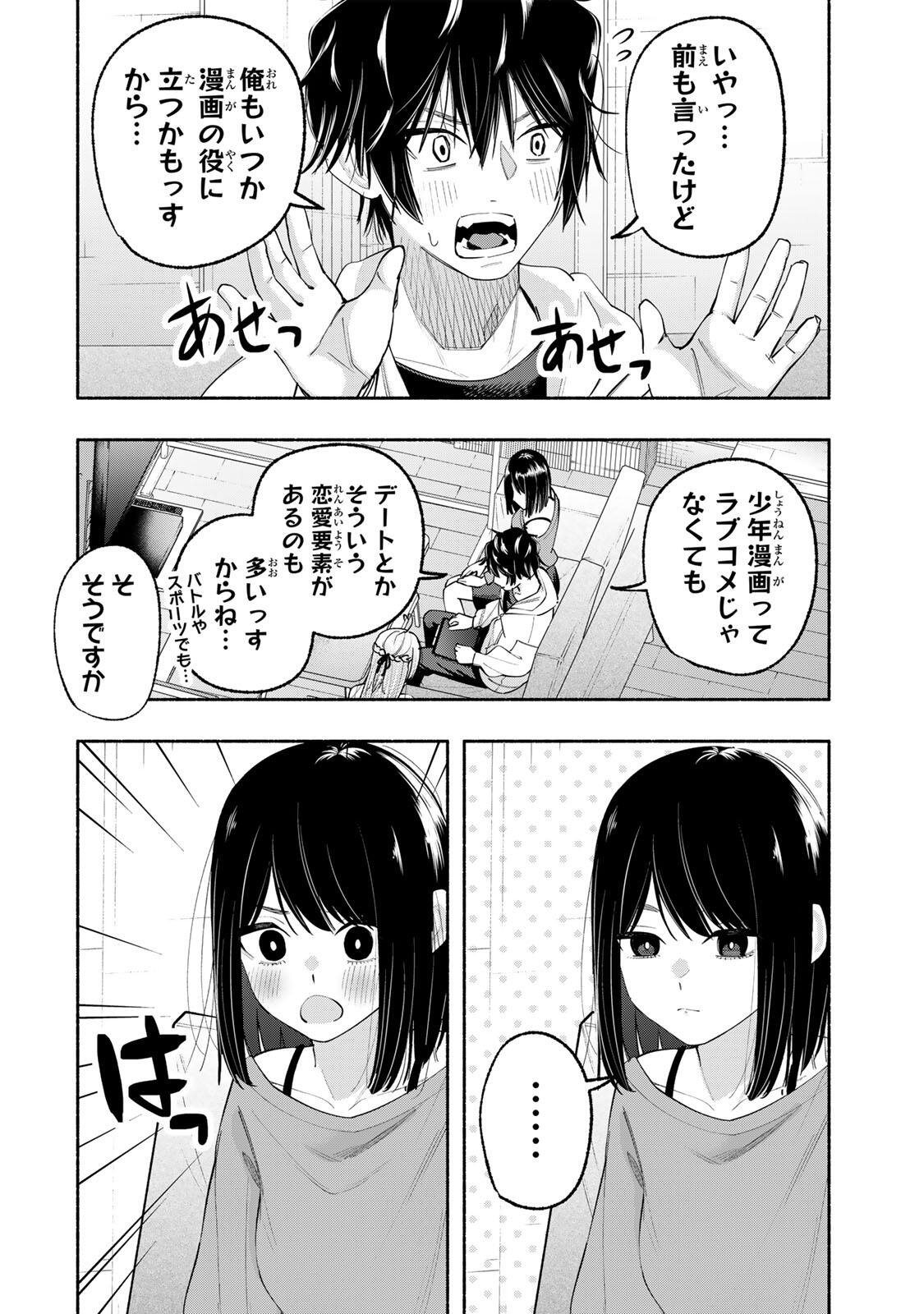 Pen no Yume ni Kurenai wo Sasu - Chapter 9 - Page 6