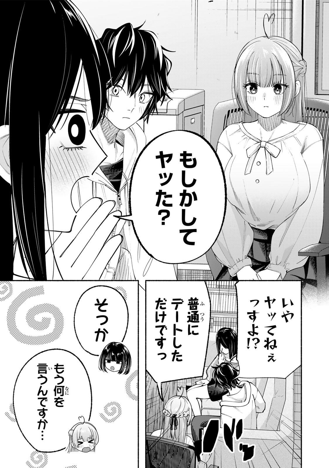 Pen no Yume ni Kurenai wo Sasu - Chapter 9 - Page 7