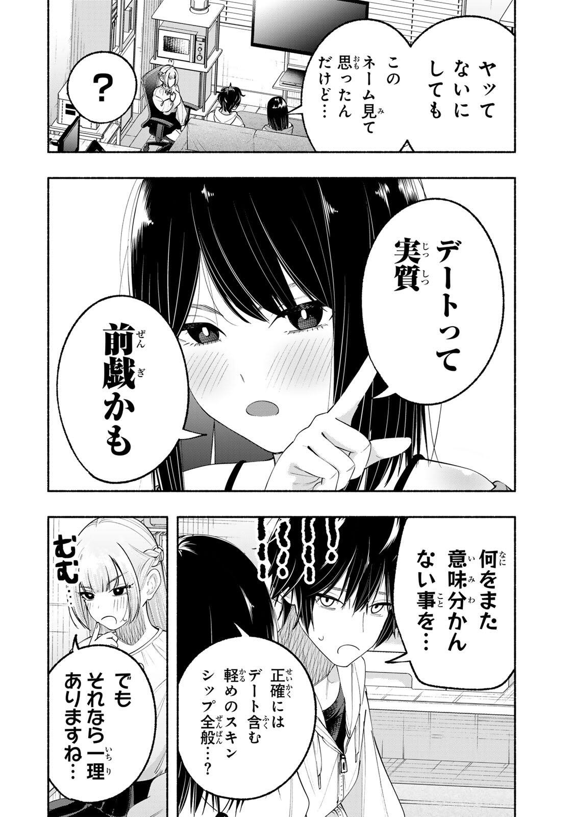 Pen no Yume ni Kurenai wo Sasu - Chapter 9 - Page 8