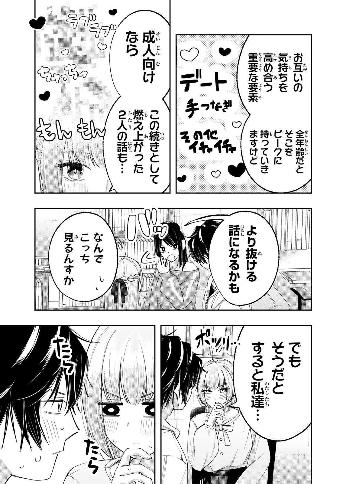 Pen no Yume ni Kurenai wo Sasu - Chapter 9 - Page 9