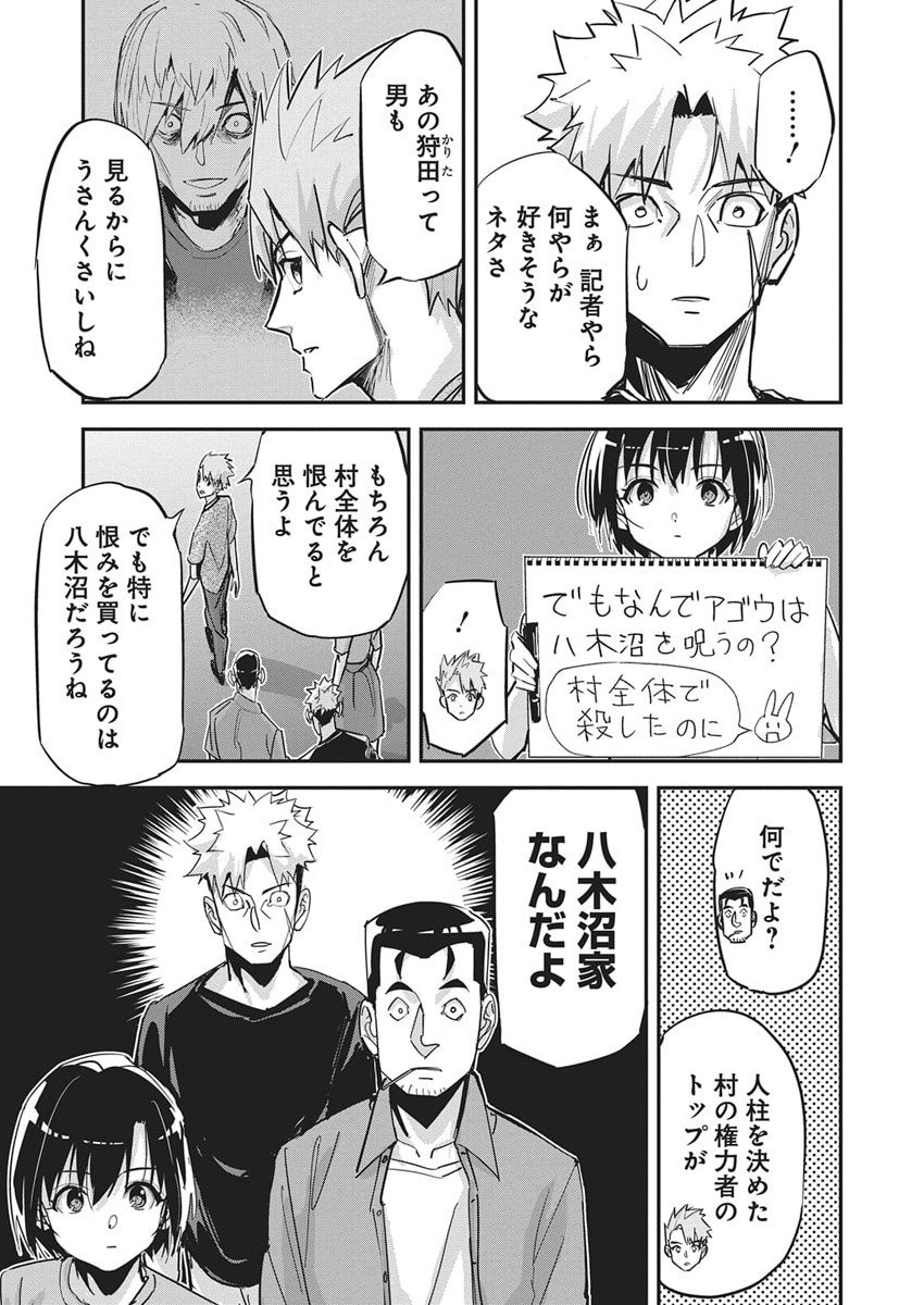 Pen to Wappa to Jijitsu-Kon - Chapter 50 - Page 10