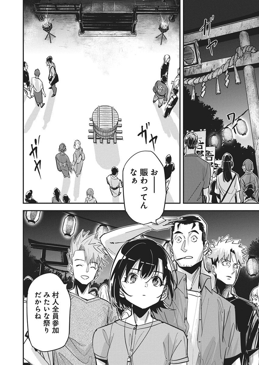 Pen to Wappa to Jijitsu-Kon - Chapter 50 - Page 11