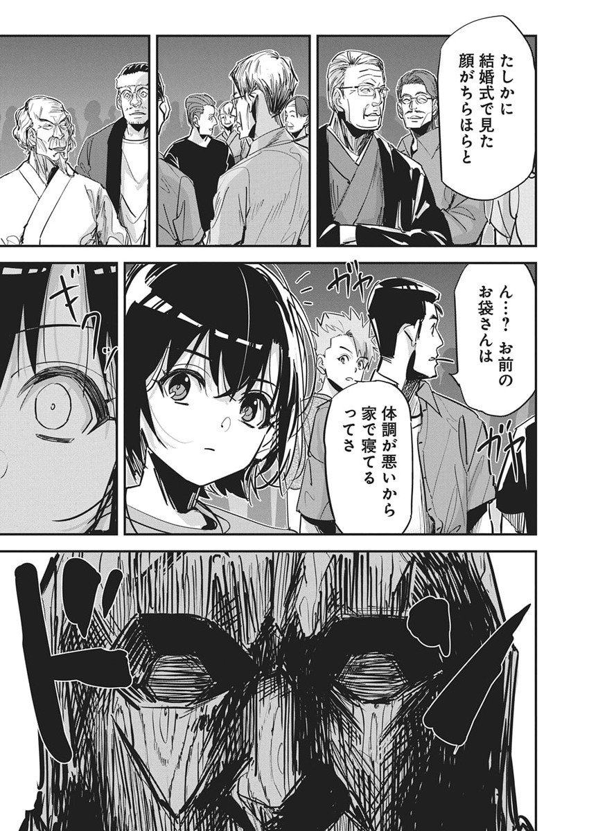 Pen to Wappa to Jijitsu-Kon - Chapter 50 - Page 12