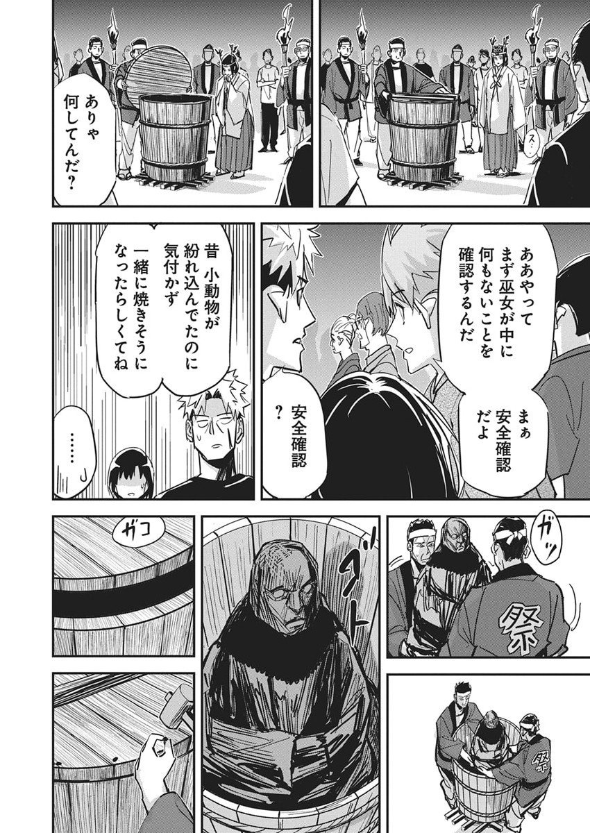 Pen to Wappa to Jijitsu-Kon - Chapter 50 - Page 15