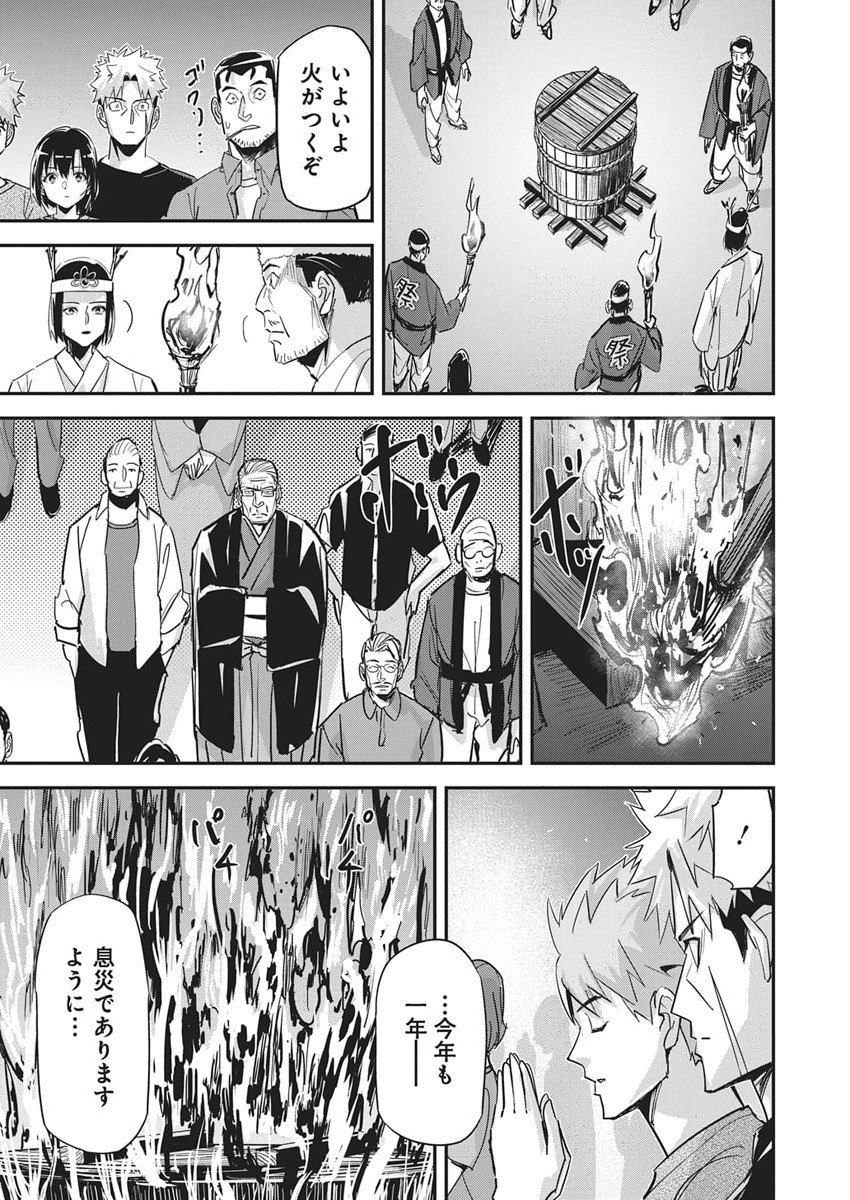 Pen to Wappa to Jijitsu-Kon - Chapter 50 - Page 16