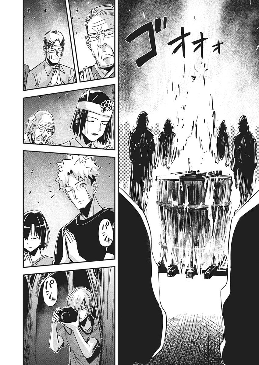 Pen to Wappa to Jijitsu-Kon - Chapter 50 - Page 17