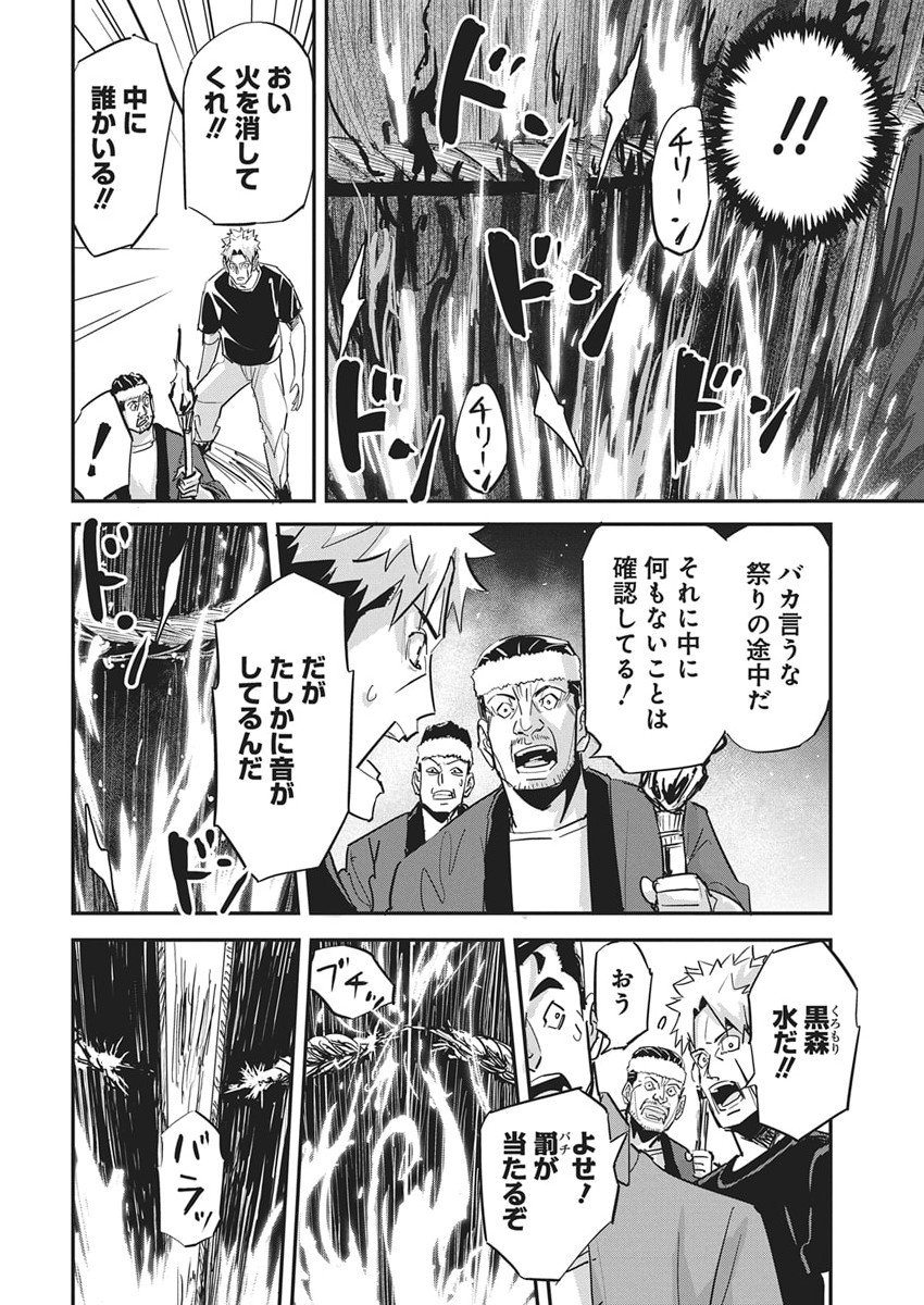 Pen to Wappa to Jijitsu-Kon - Chapter 50 - Page 19