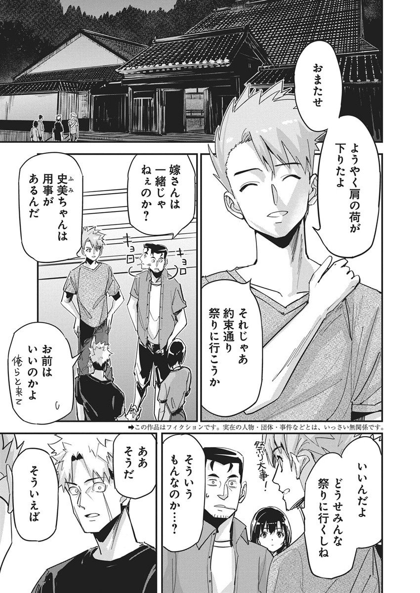 Pen to Wappa to Jijitsu-Kon - Chapter 50 - Page 2