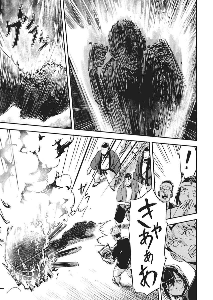 Pen to Wappa to Jijitsu-Kon - Chapter 50 - Page 20