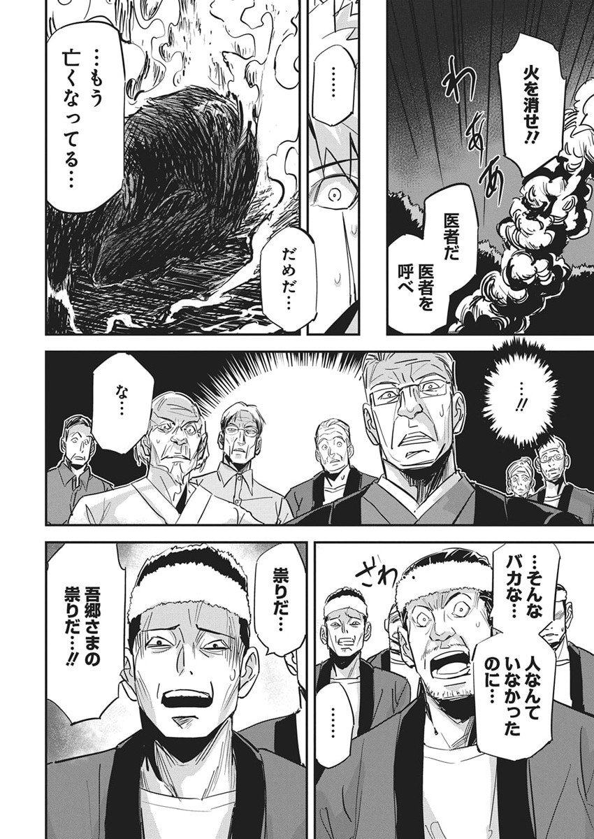 Pen to Wappa to Jijitsu-Kon - Chapter 50 - Page 21