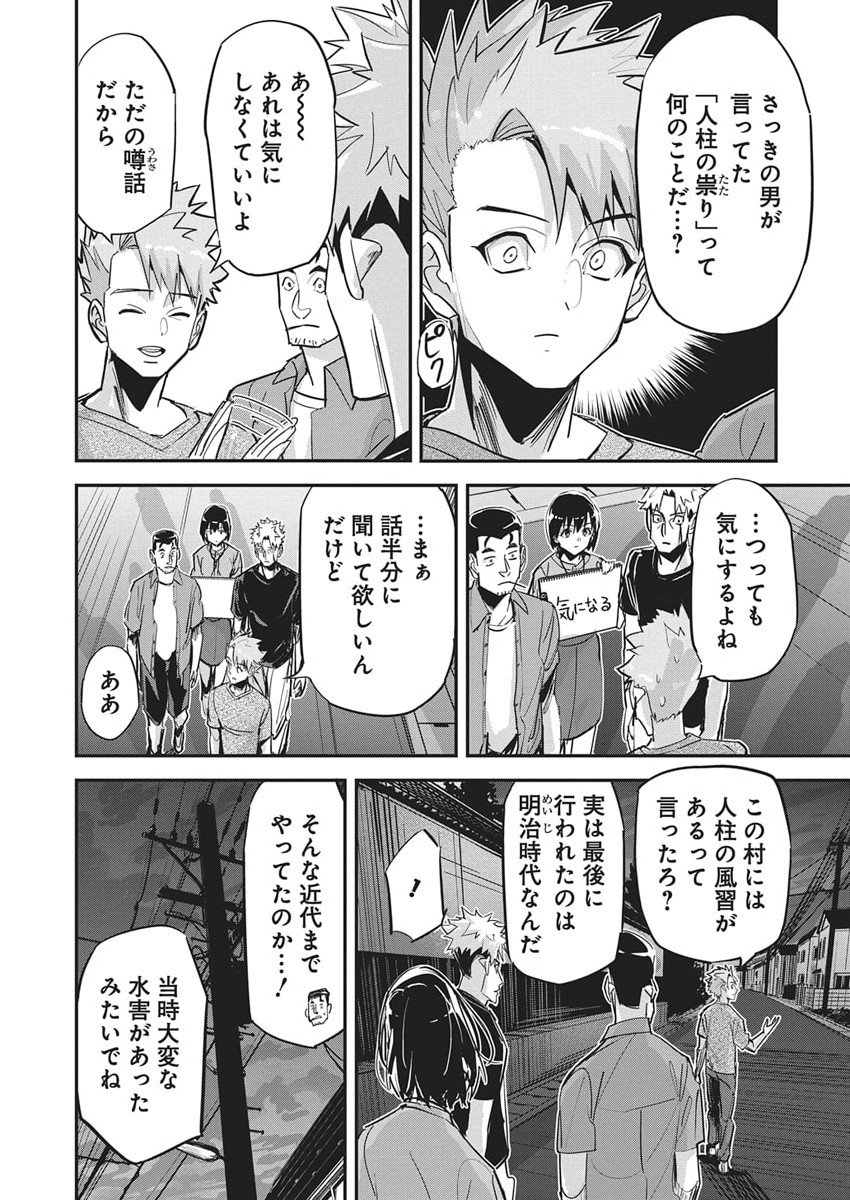 Pen to Wappa to Jijitsu-Kon - Chapter 50 - Page 3