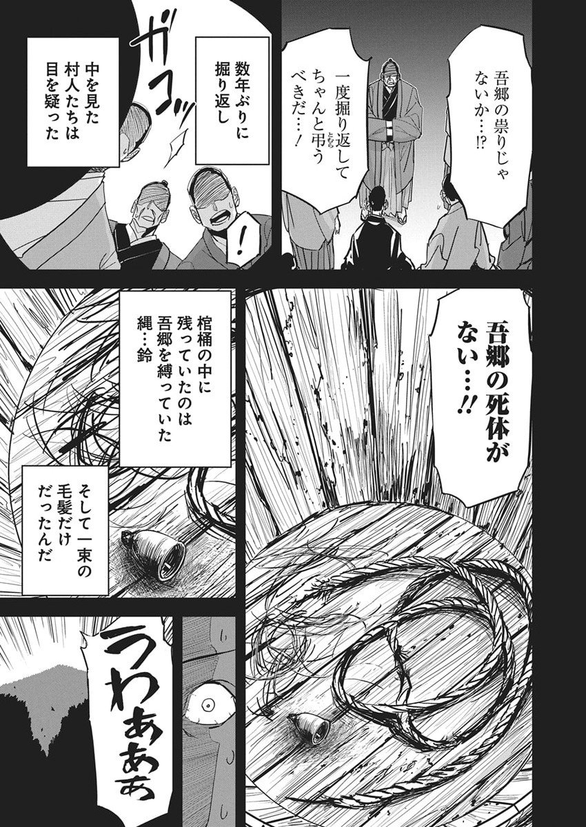 Pen to Wappa to Jijitsu-Kon - Chapter 50 - Page 6