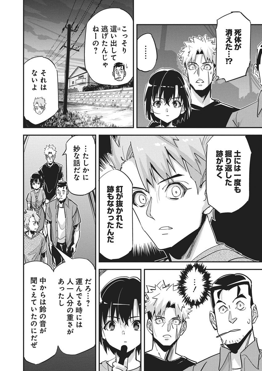 Pen to Wappa to Jijitsu-Kon - Chapter 50 - Page 7