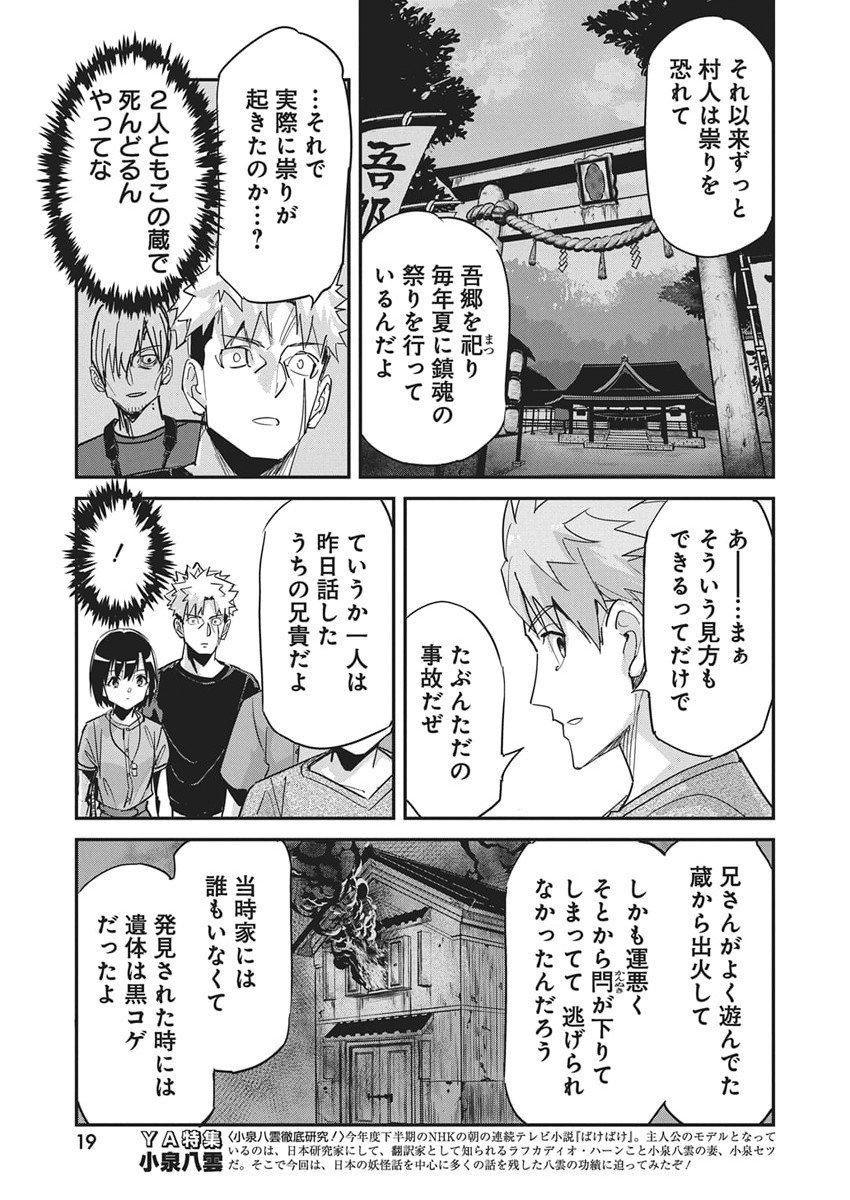 Pen to Wappa to Jijitsu-Kon - Chapter 50 - Page 8