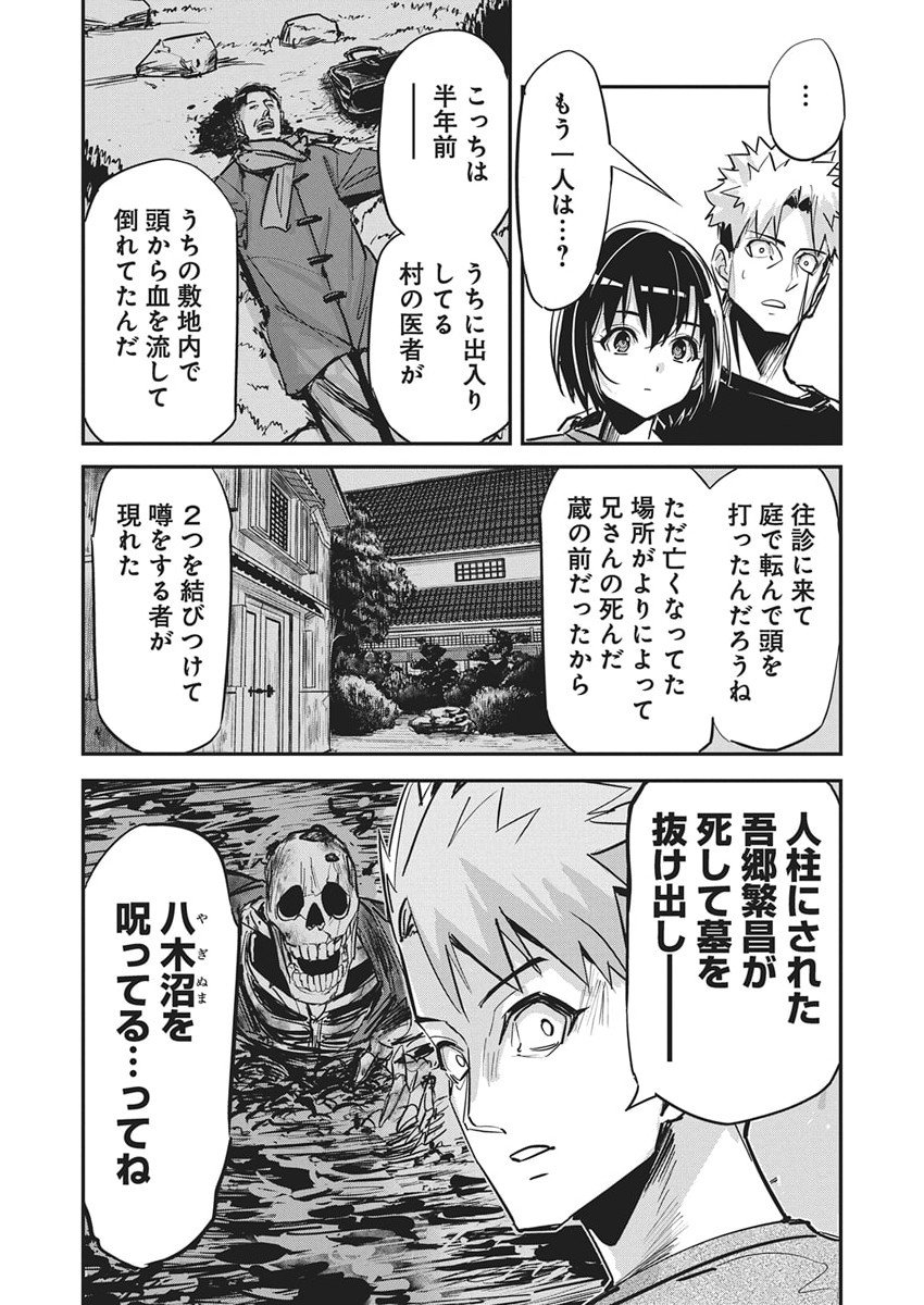 Pen to Wappa to Jijitsu-Kon - Chapter 50 - Page 9