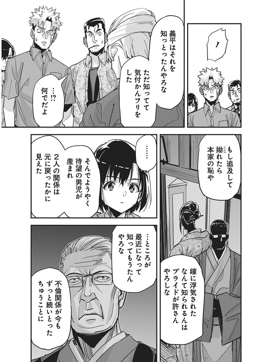 Pen to Wappa to Jijitsu-Kon - Chapter 52 - Page 13