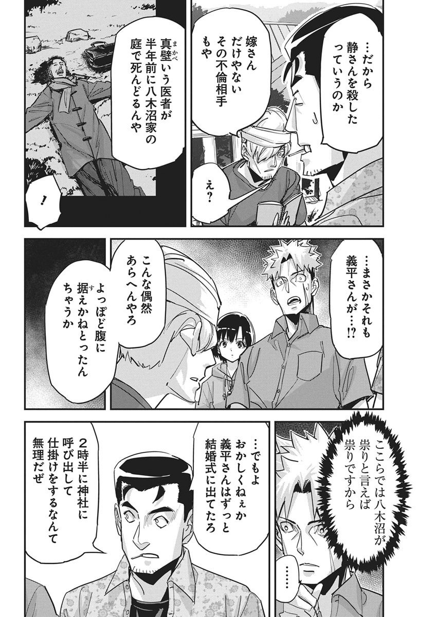 Pen to Wappa to Jijitsu-Kon - Chapter 52 - Page 14