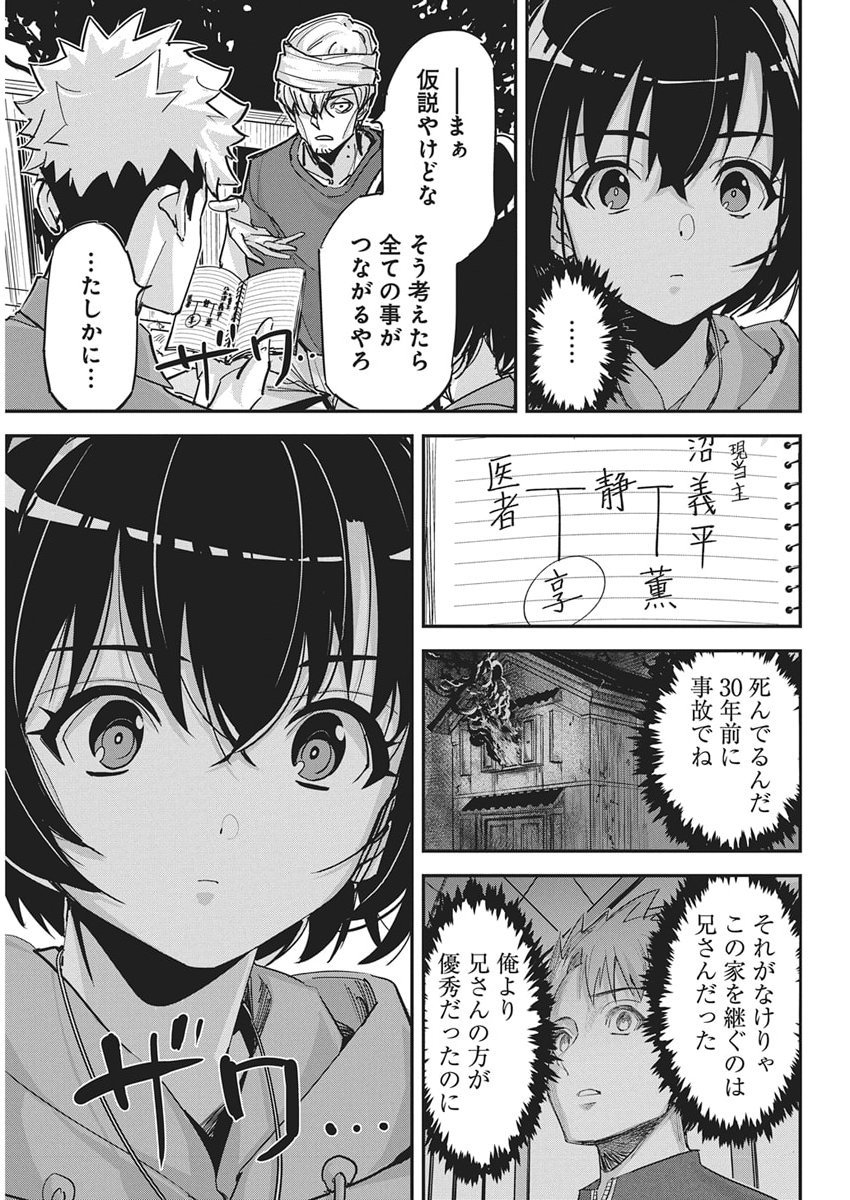 Pen to Wappa to Jijitsu-Kon - Chapter 52 - Page 17