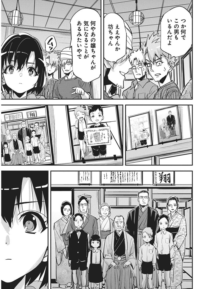 Pen to Wappa to Jijitsu-Kon - Chapter 52 - Page 19