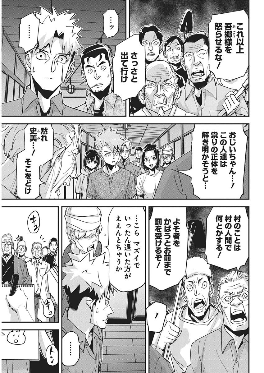 Pen to Wappa to Jijitsu-Kon - Chapter 52 - Page 21