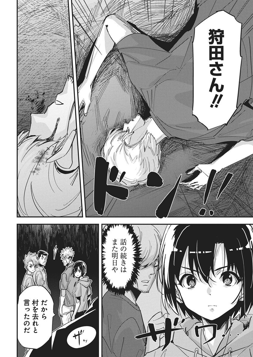 Pen to Wappa to Jijitsu-Kon - Chapter 52 - Page 4