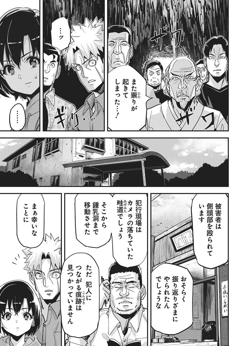 Pen to Wappa to Jijitsu-Kon - Chapter 52 - Page 5