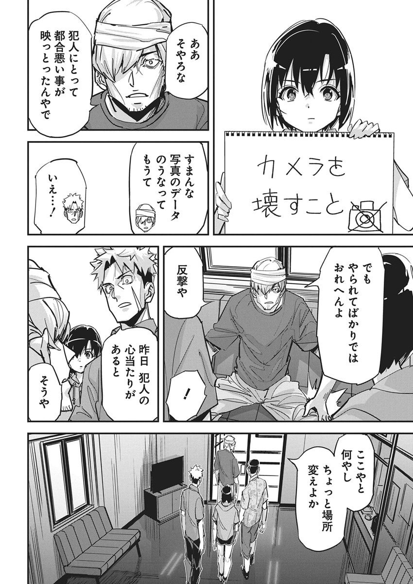 Pen to Wappa to Jijitsu-Kon - Chapter 52 - Page 8