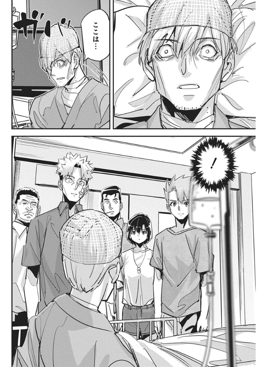 Pen to Wappa to Jijitsu-Kon - Chapter 54 - Page 9