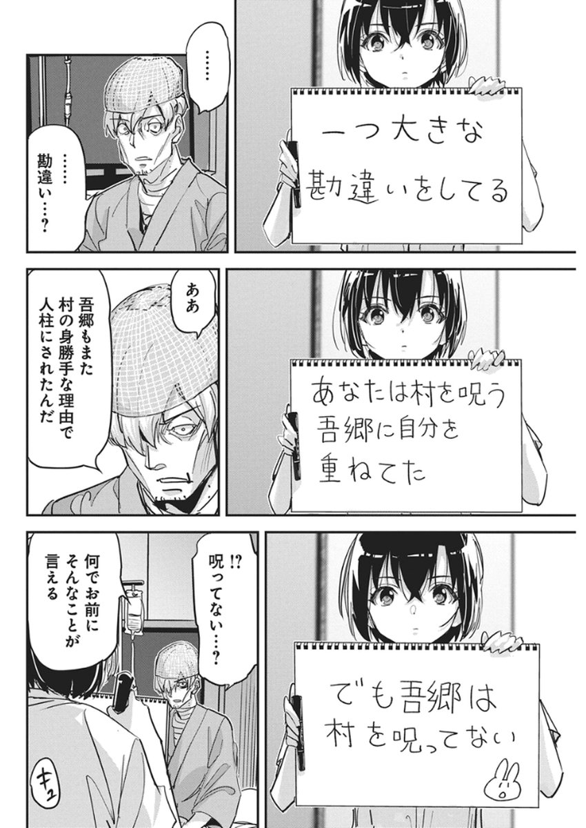 Pen to Wappa to Jijitsu-Kon - Chapter 54 - Page 11