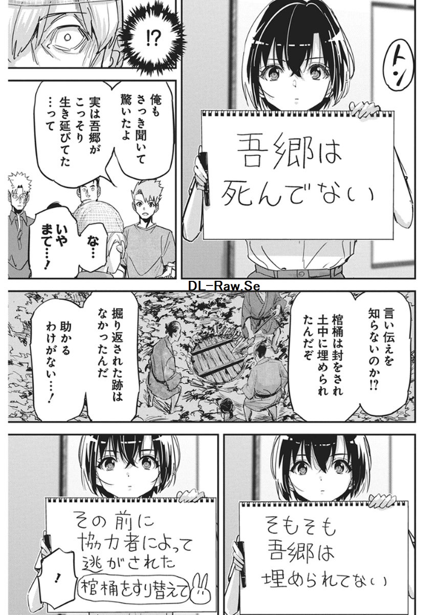 Pen to Wappa to Jijitsu-Kon - Chapter 54 - Page 12