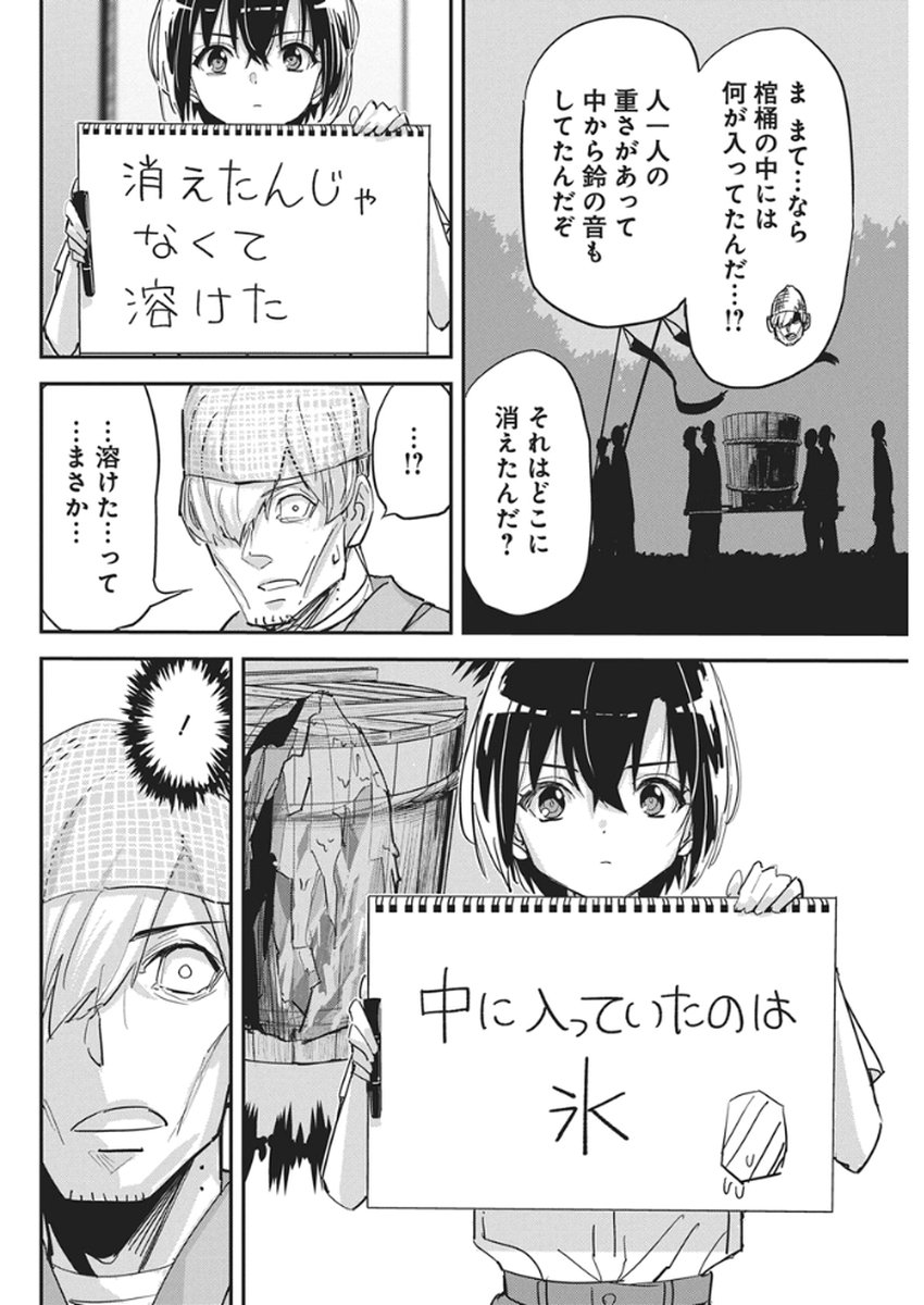 Pen to Wappa to Jijitsu-Kon - Chapter 54 - Page 13