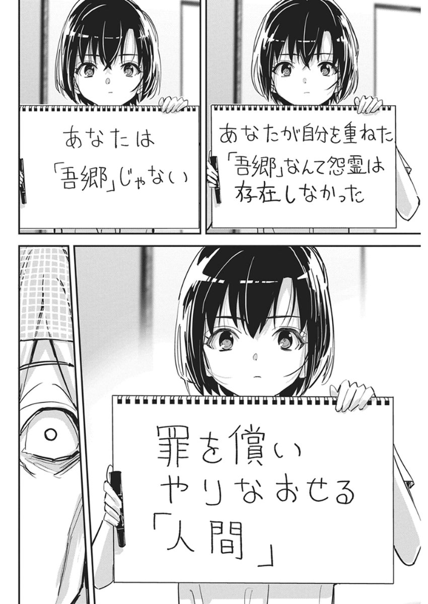 Pen to Wappa to Jijitsu-Kon - Chapter 54 - Page 17