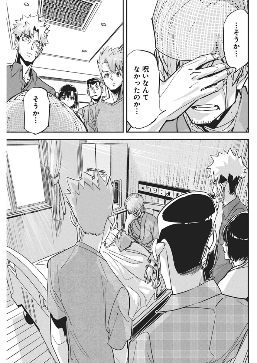 Pen to Wappa to Jijitsu-Kon - Chapter 54 - Page 18