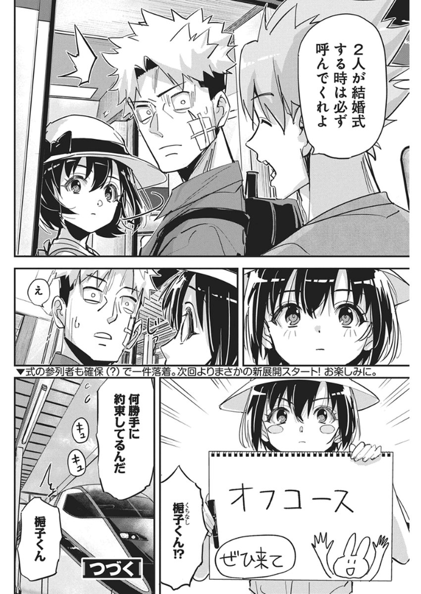 Pen to Wappa to Jijitsu-Kon - Chapter 54 - Page 21