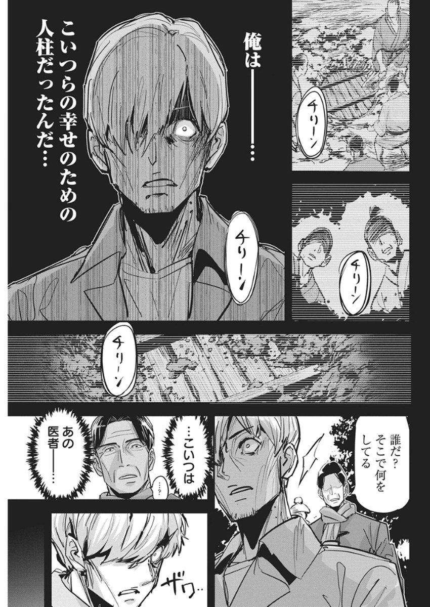 Pen to Wappa to Jijitsu-Kon - Chapter 54 - Page 3