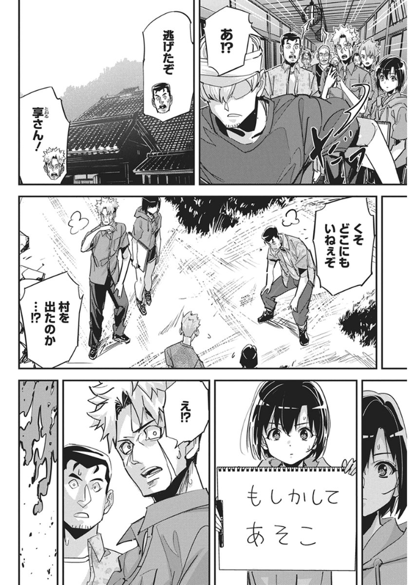 Pen to Wappa to Jijitsu-Kon - Chapter 54 - Page 6