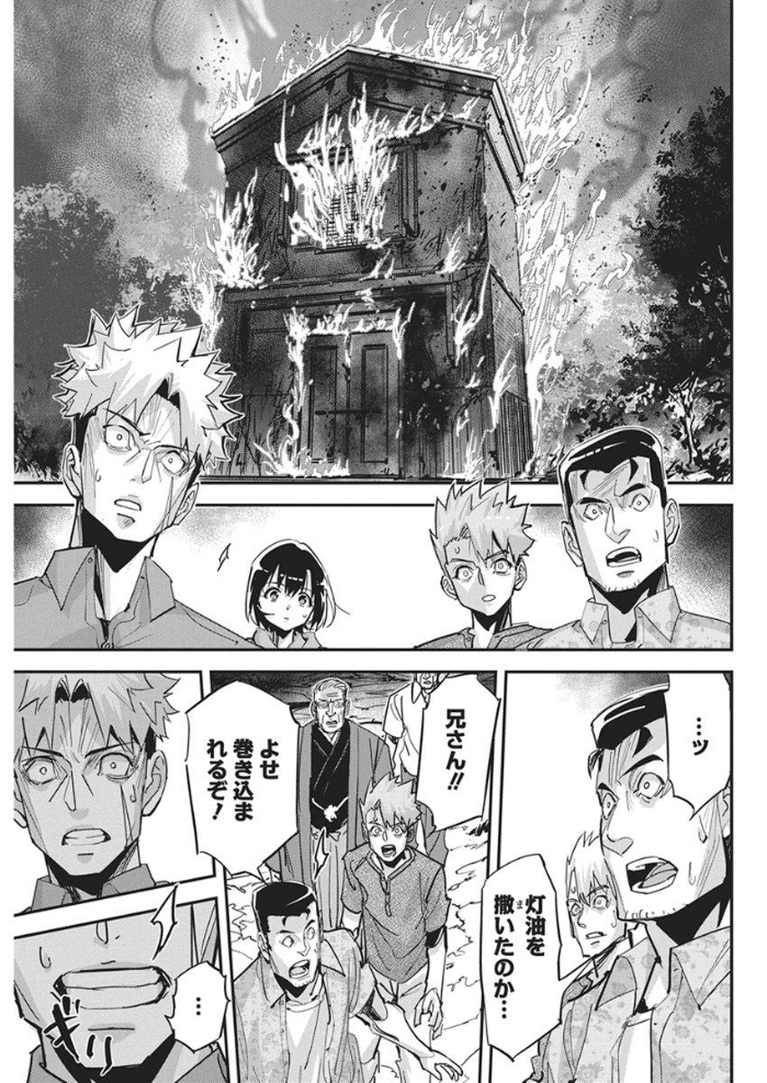 Pen to Wappa to Jijitsu-Kon - Chapter 54 - Page 7