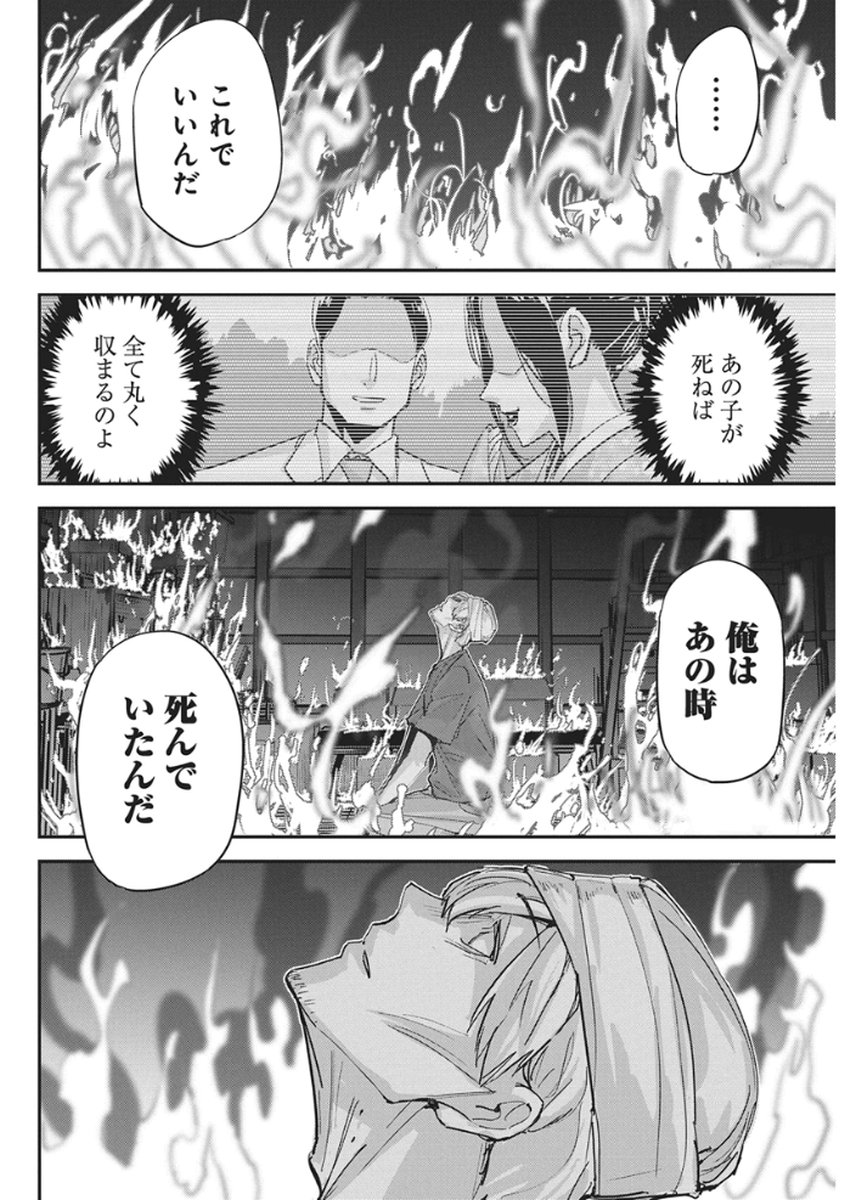 Pen to Wappa to Jijitsu-Kon - Chapter 54 - Page 8