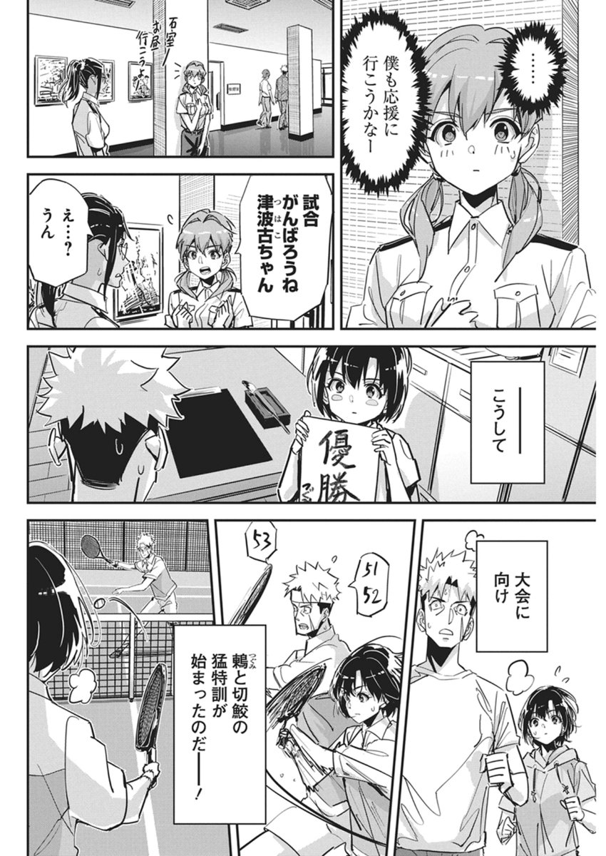 Pen to Wappa to Jijitsu-Kon - Chapter 56 - Page 10