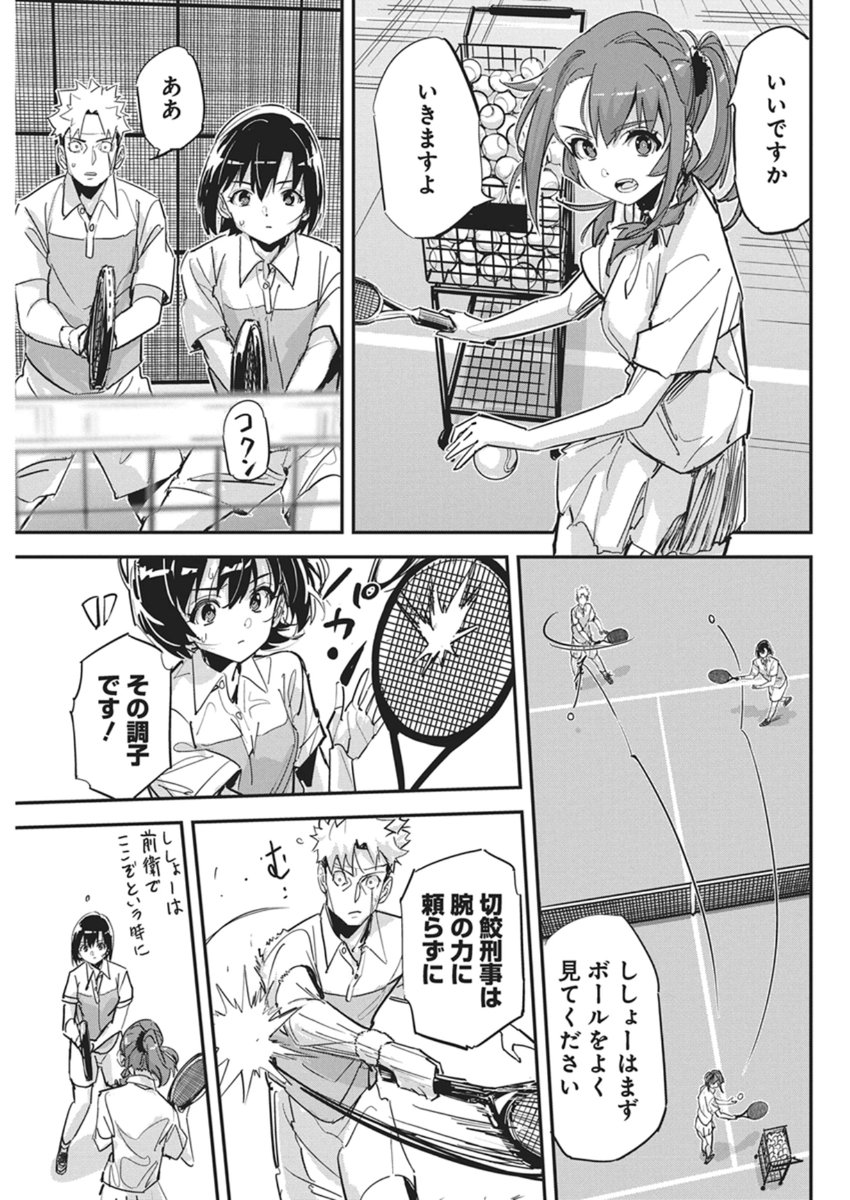 Pen to Wappa to Jijitsu-Kon - Chapter 56 - Page 11