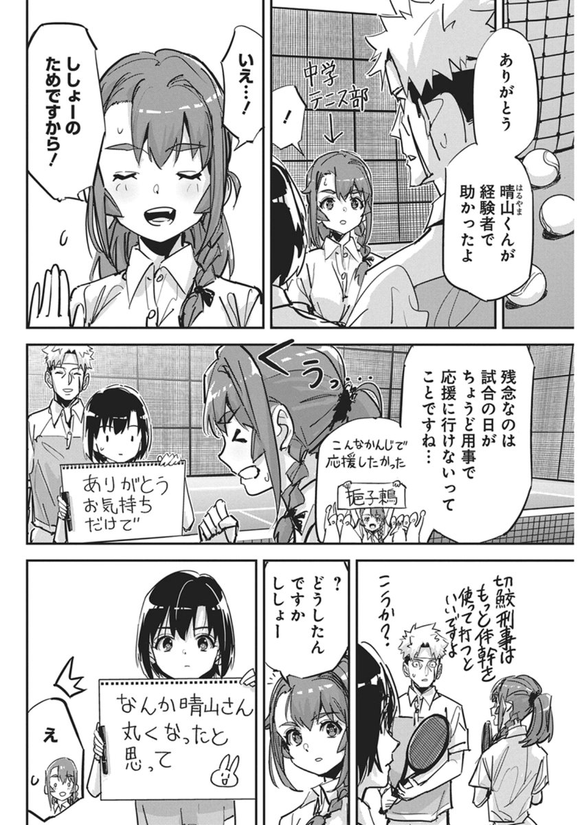 Pen to Wappa to Jijitsu-Kon - Chapter 56 - Page 12