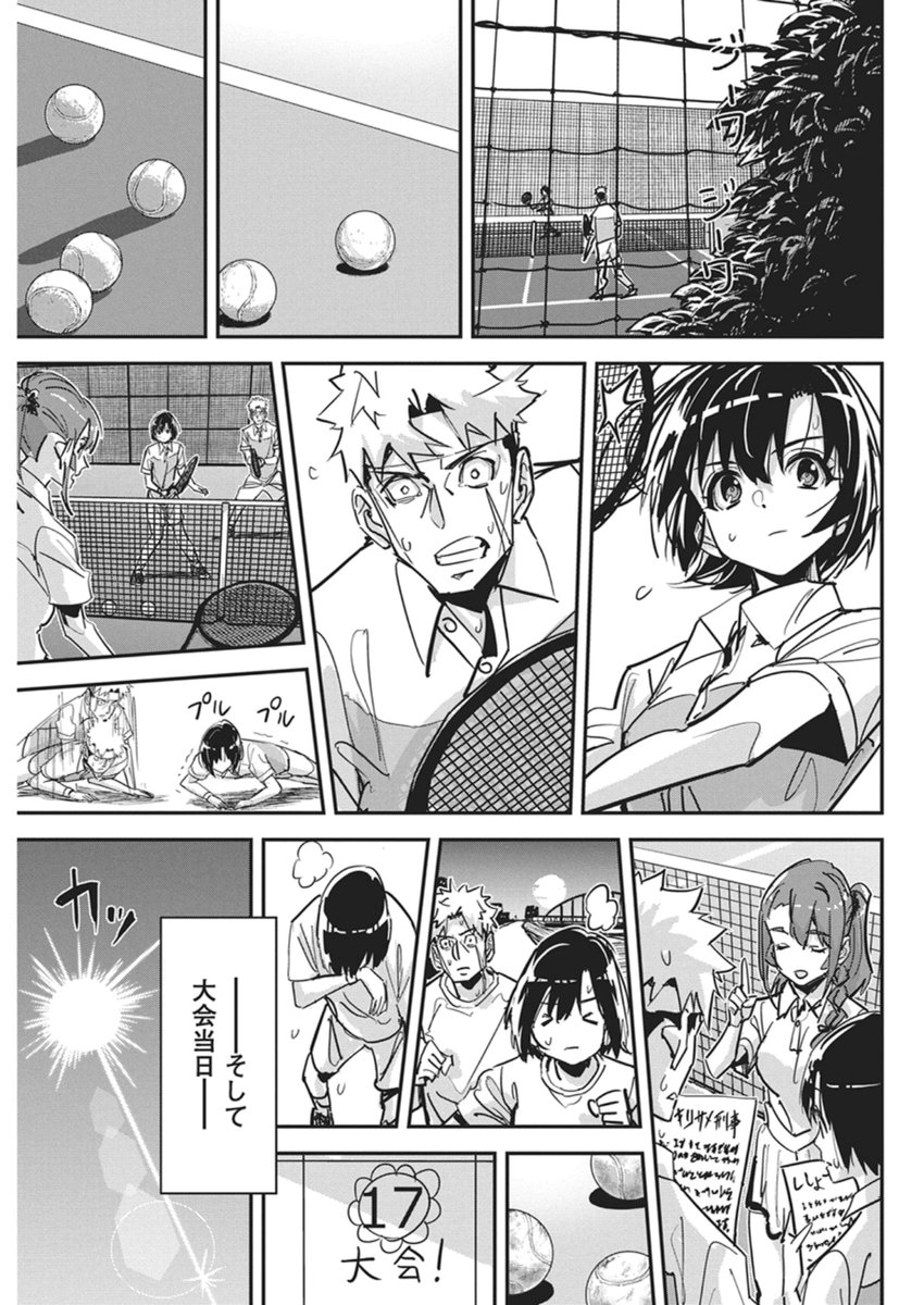 Pen to Wappa to Jijitsu-Kon - Chapter 56 - Page 13