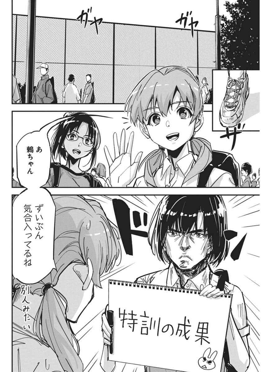 Pen to Wappa to Jijitsu-Kon - Chapter 56 - Page 14